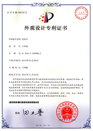 飲水盆外觀(guān)設(shè)計(jì)專(zhuān)利證書(shū)