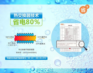 節(jié)能省電